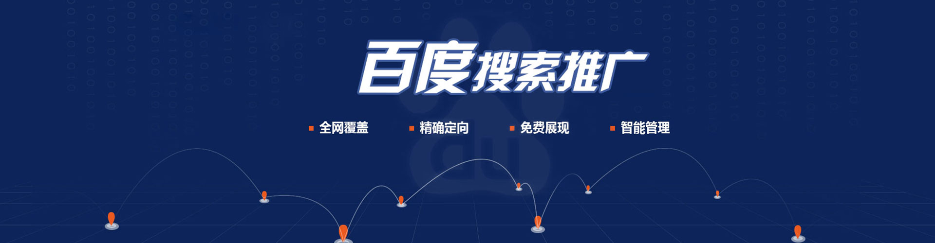 康平搜索开户返点